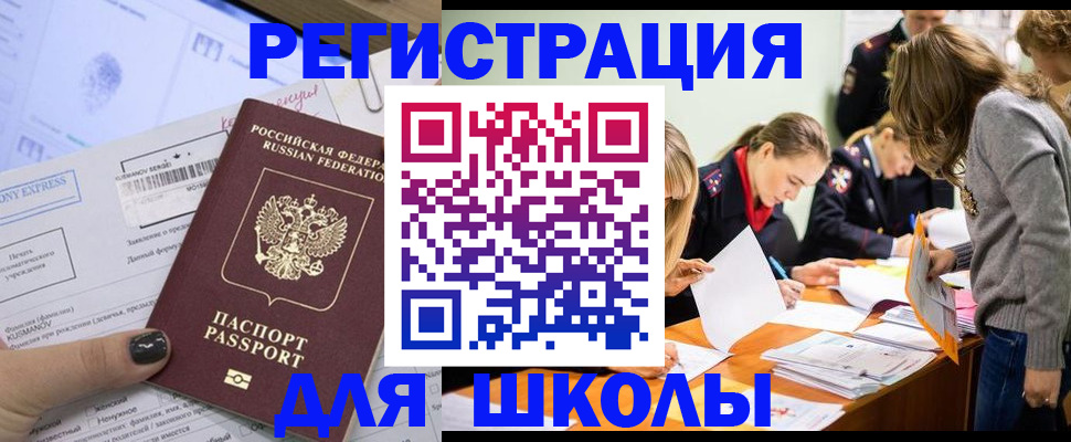 временная регистрация госуслуги в Кабардино-Балкарии