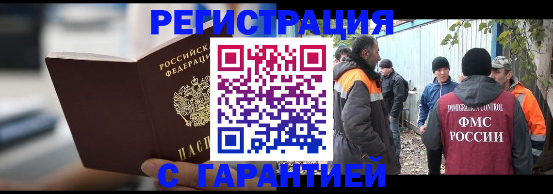 временная регистрация надежно в Кабардино-Балкарии