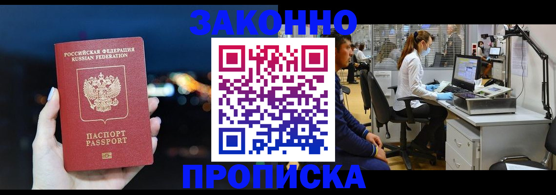 прописка иностранных граждан в Кабардино-Балкарии