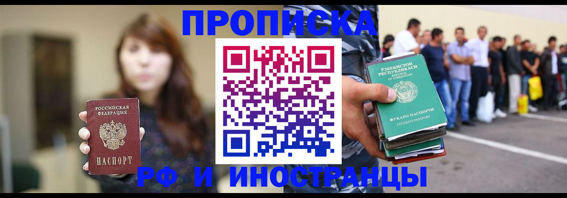 временная прописка в Кабардино-Балкарии