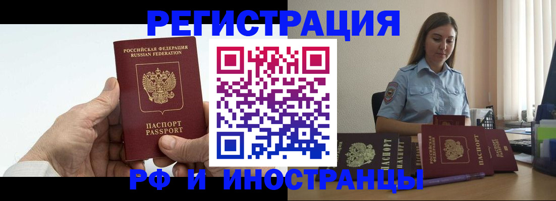 прописка от собственника в Кабардино-Балкарии
