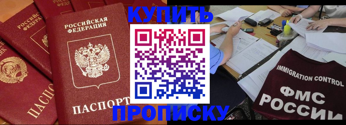 временная регистрация для всех в Кабардино-Балкарии