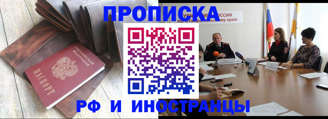 прописка для военкомата в Кабардино-Балкарии