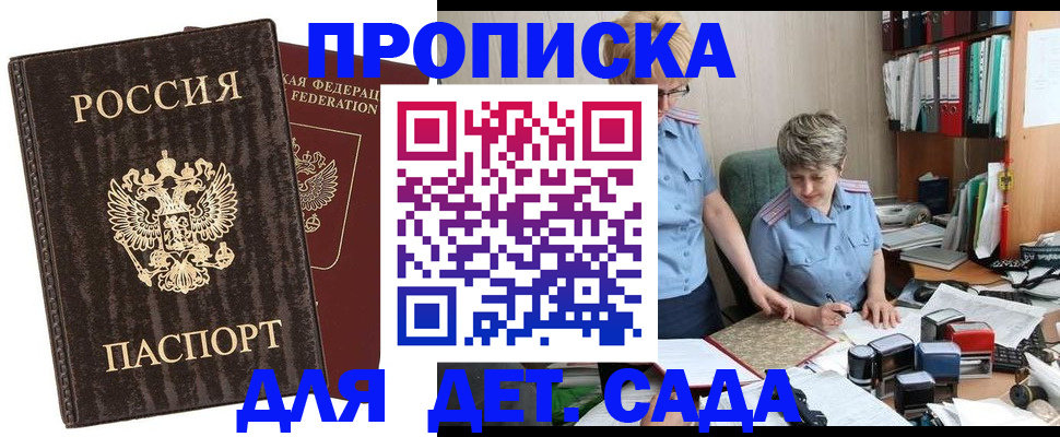 временная регистрация надежно в Кабардино-Балкарии